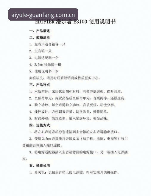 爱游戏官方网址 爱游戏官方网址安全登录操作教程:从安装到使用的完整指南